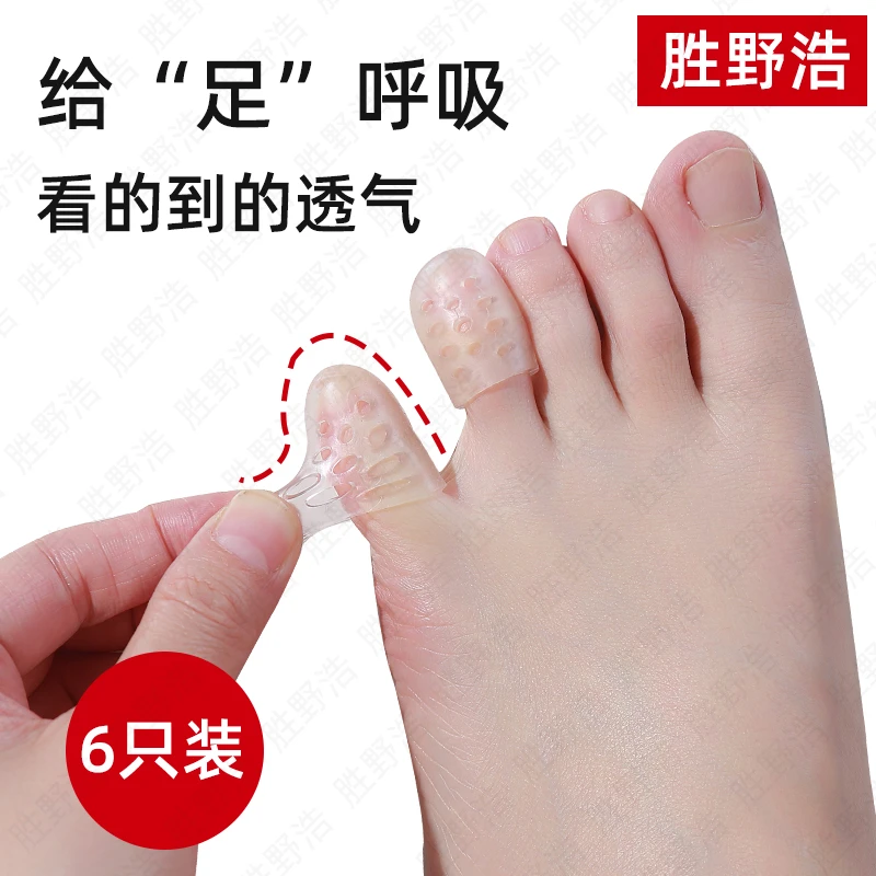 胜野浩脚趾套脚趾防磨保护套透气硅胶防挤脚保护套高跟鞋硅胶脚套