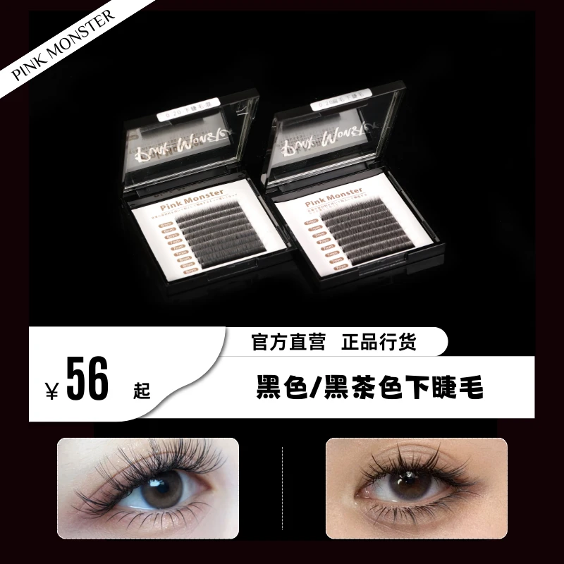 下睫毛！网红款ins风混装单装多种！气质高颜值不易掉经典时尚