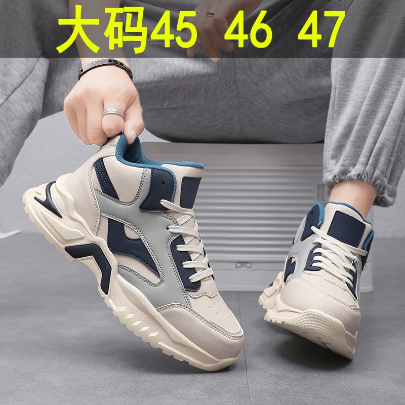 男鞋特大码冬季新款老爹鞋46高帮皮面运动休闲鞋47保暖厚底潮鞋男