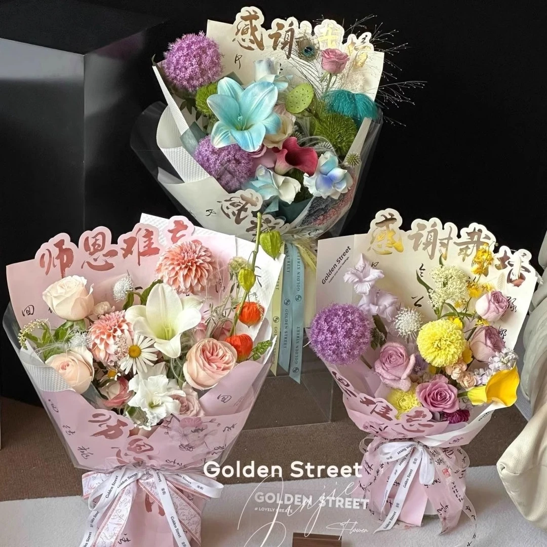 教师节鲜花包装纸师恩难忘感谢师恩国风书法向日葵花束套袋送老师