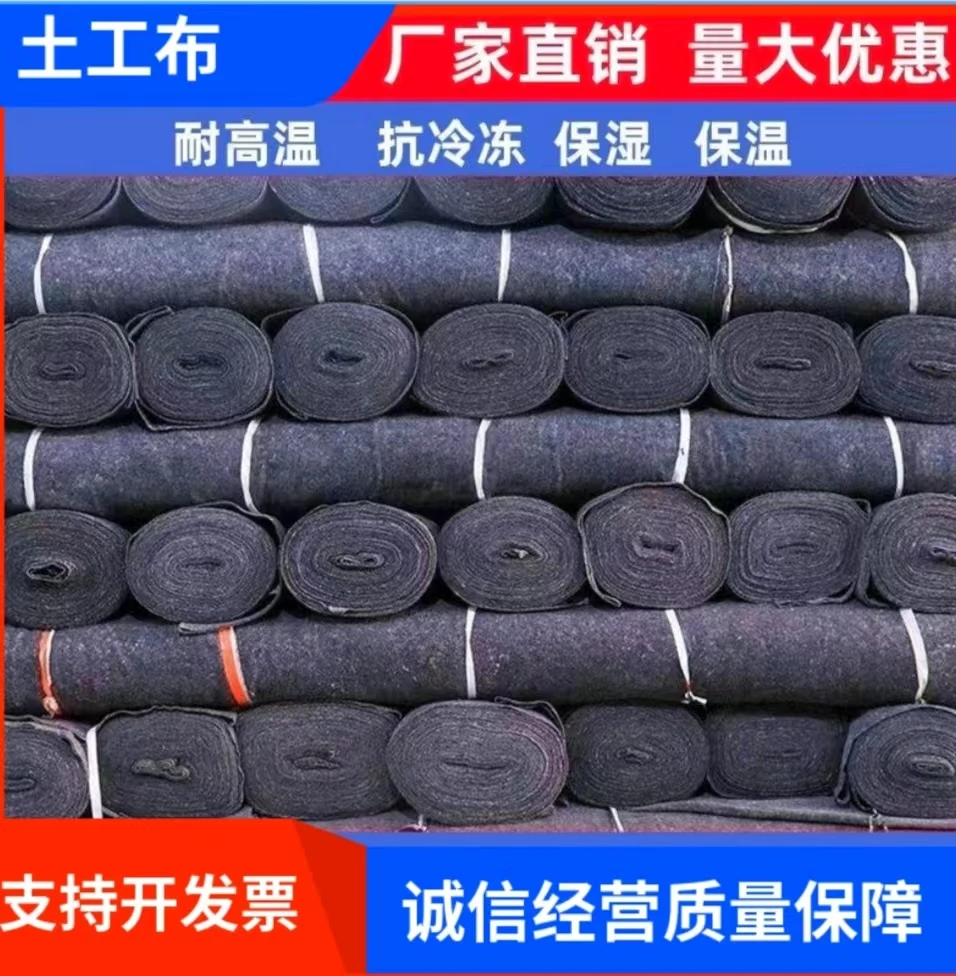 大棚保暖土工布现货工程布透水毛毡布果树保暖混凝土养护包家具棉