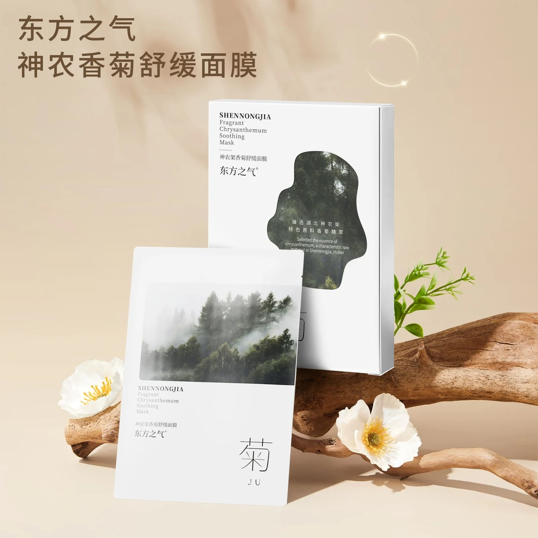 神农香菊舒缓面膜发10片+5毫升唇精华新客勿拍