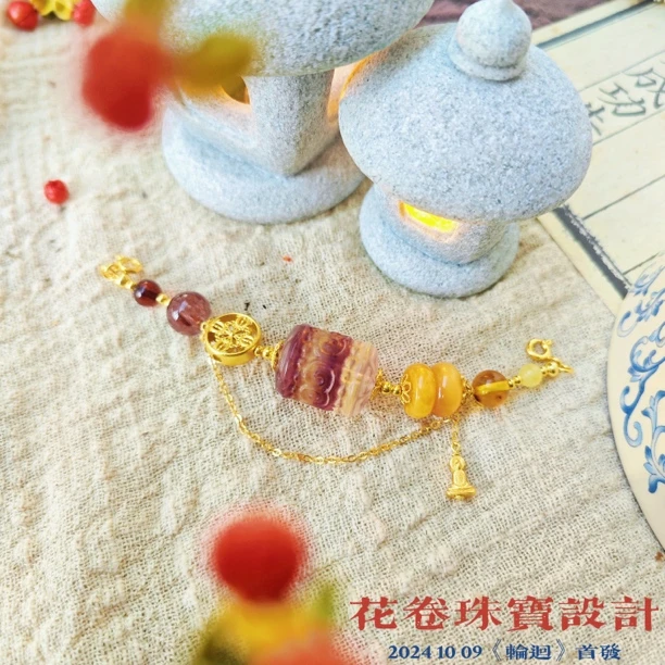 【轮回】萤石水晶蜜蜡延长链多样性其一发货