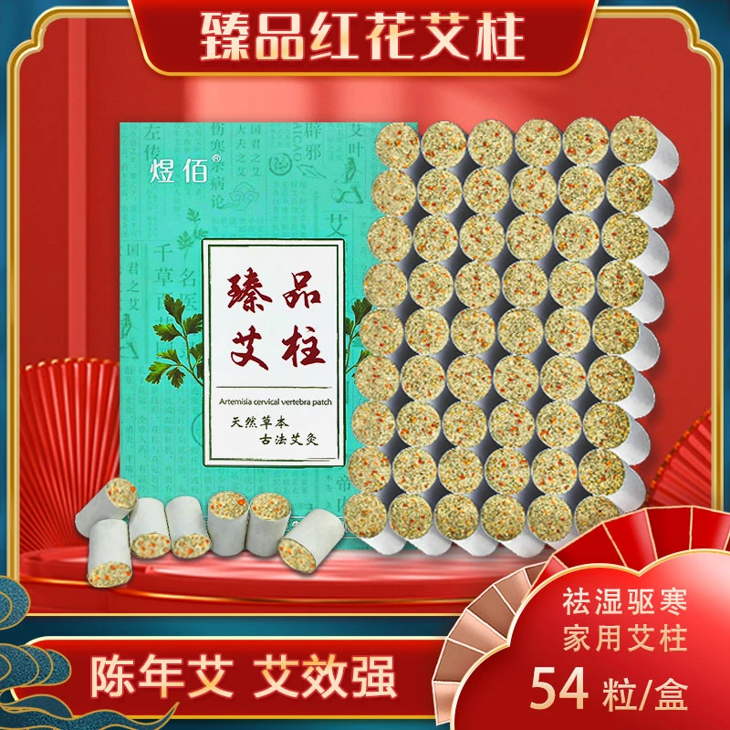 艾柱艾条家用纯艾陈年艾灸柱条短艾草柱