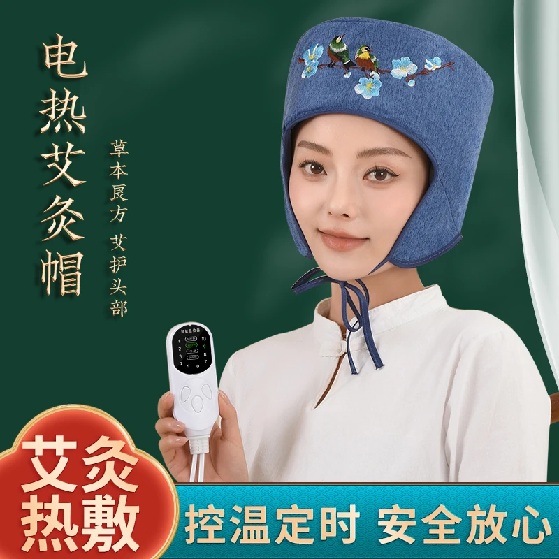 艾绒灸帽艾帽 头部头疗熏蒸仪睡觉温敷灸 电加热艾草热敷灸.