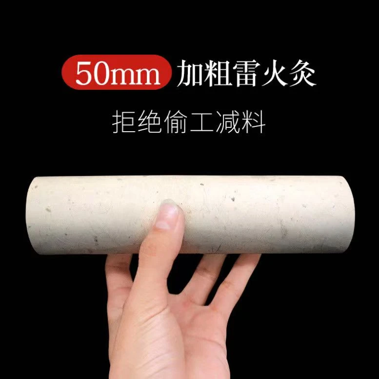 艾灸专用 5.0艾条三年陈艾艾叶纸卷纸