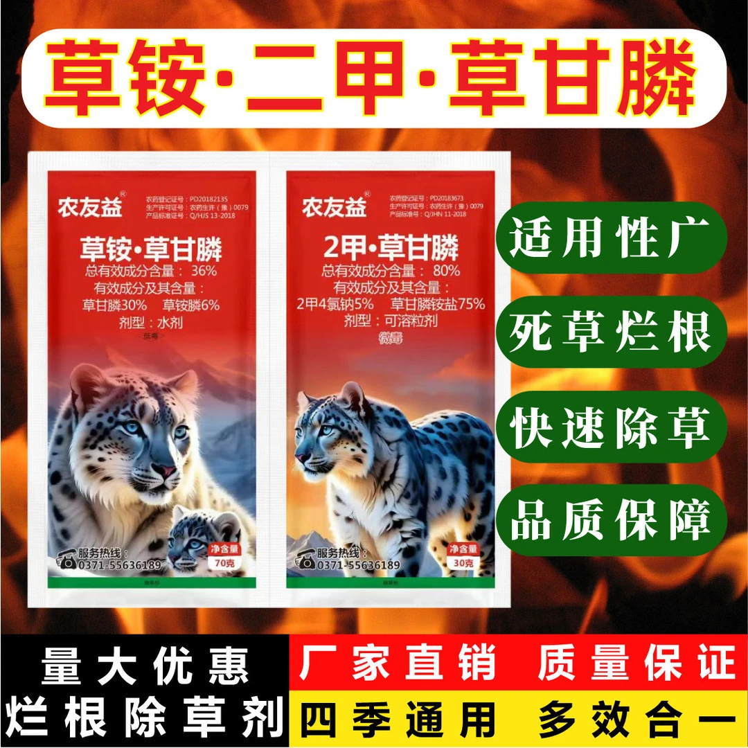 草铵膦二甲草甘膦精草铵膦除草烂根剂不反青顽固性杂草果园茶园