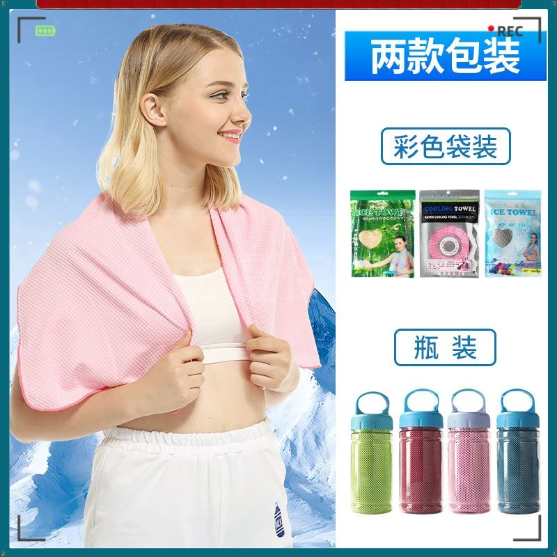 男女手腕跑步吸汗健身房速干健身旅行便携冷感运动毛巾吸水