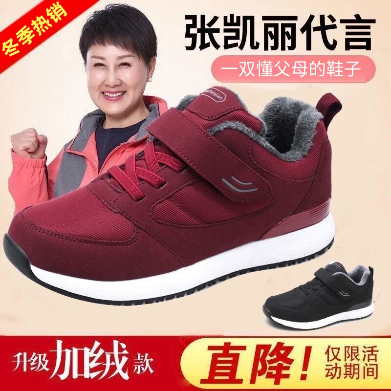 足力健老人鞋张凯丽女秋冬季中老年妈妈运动健步鞋防滑加绒妈妈鞋