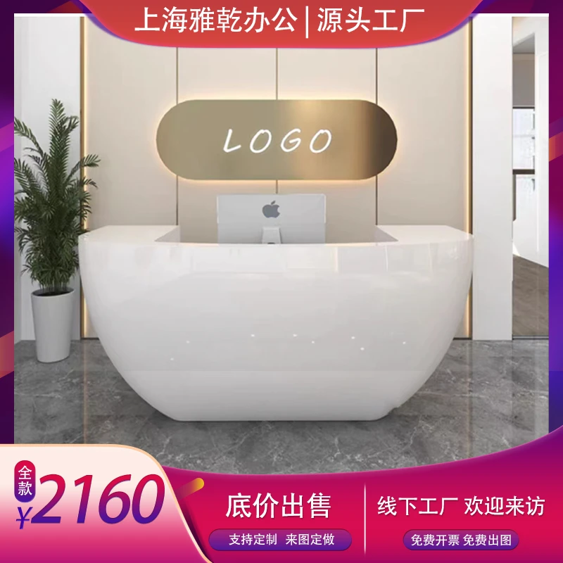 现货公司小型前台培训机构桌接待台简约现代白色烤漆医美弧形前台