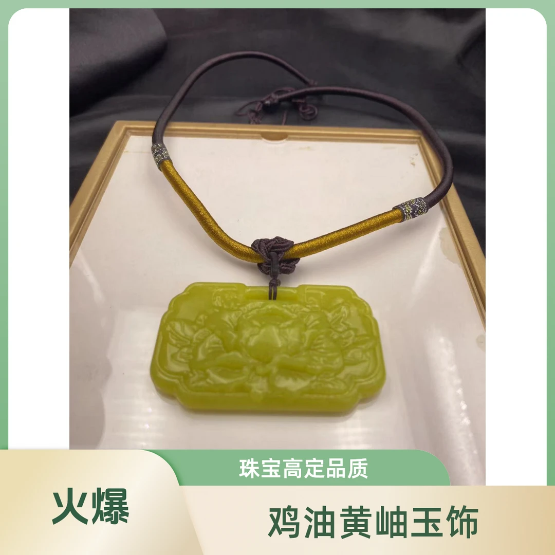 （库存处理）--高定珠宝柠檬黄吊坠鸡油黄岫玉荷花XY29