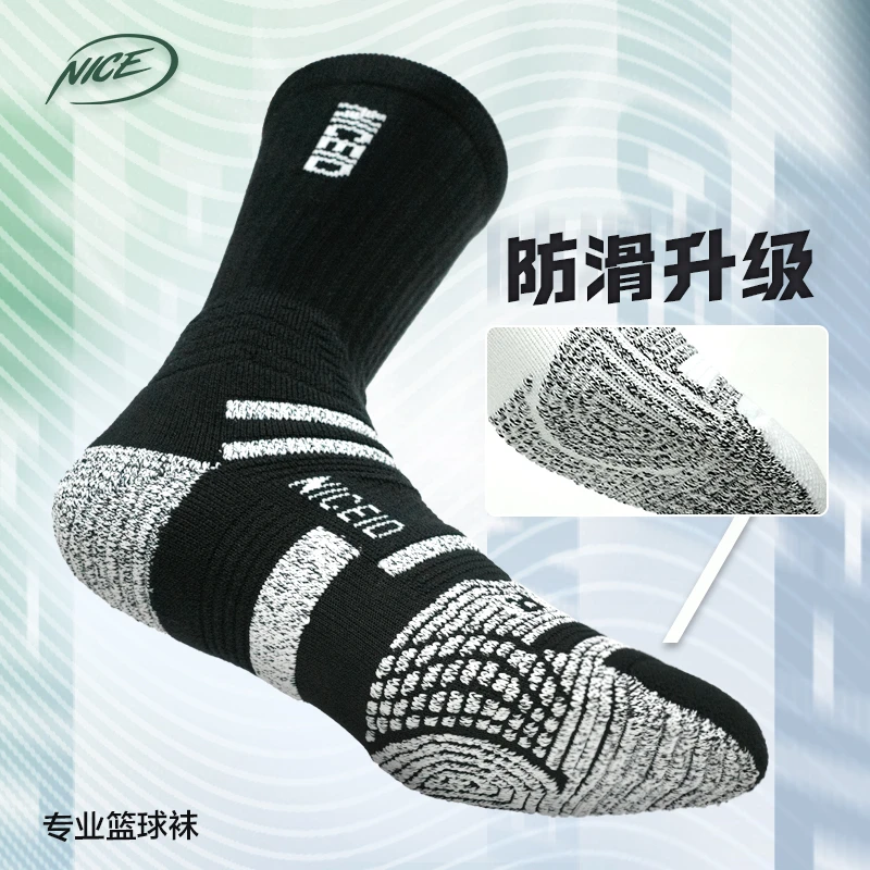 NICEID NICE 篮球运动袜子高帮厚底防滑精英袜实战耐磨球袜休闲