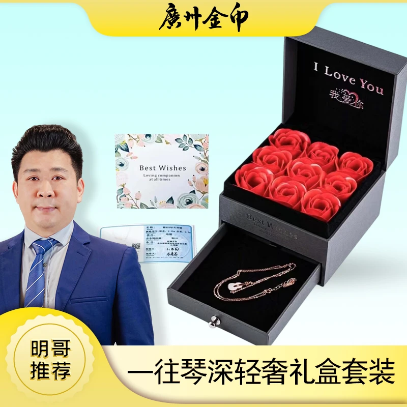 《一往琴深》表白套装