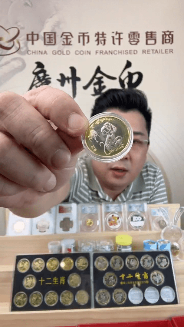 【闪购商品】纸二轮猴年纪念币