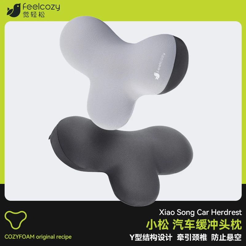 觉轻松汽车头枕车用靠枕颈枕靠垫车内座椅枕头腰垫护腰护颈枕腰靠