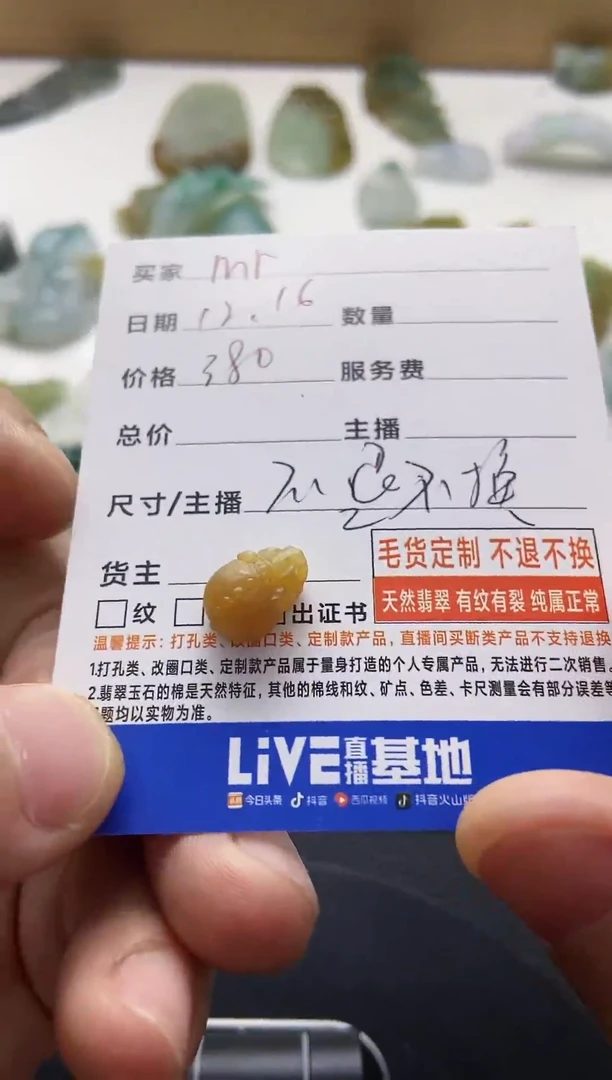 【闪购商品】定制翡翠未镶嵌貔貅