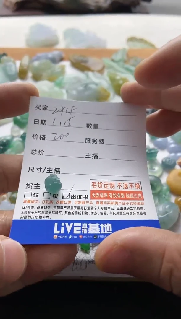 【闪购商品】定制翡翠未镶嵌小鸡