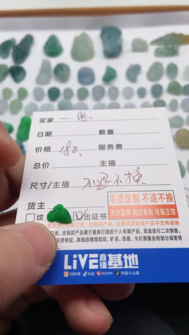 【闪购商品】定制翡翠未镶嵌萝卜