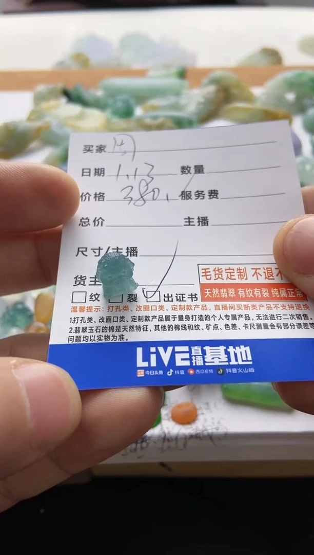 【闪购商品】定制翡翠未镶嵌小龙
