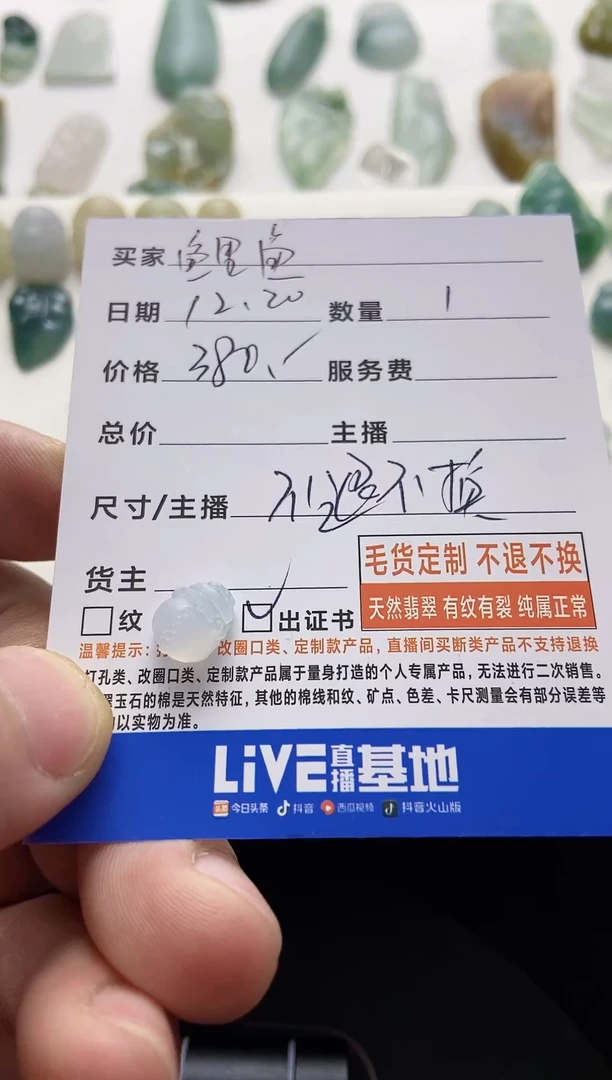 【闪购商品】定制翡翠未镶嵌貔貅