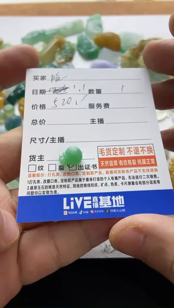 【闪购商品】定制翡翠未镶嵌钱袋子