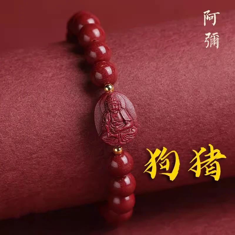 含辰砂工艺品阿弥陀佛守护神编手绳属狗猪十二生肖本命转运珠手链