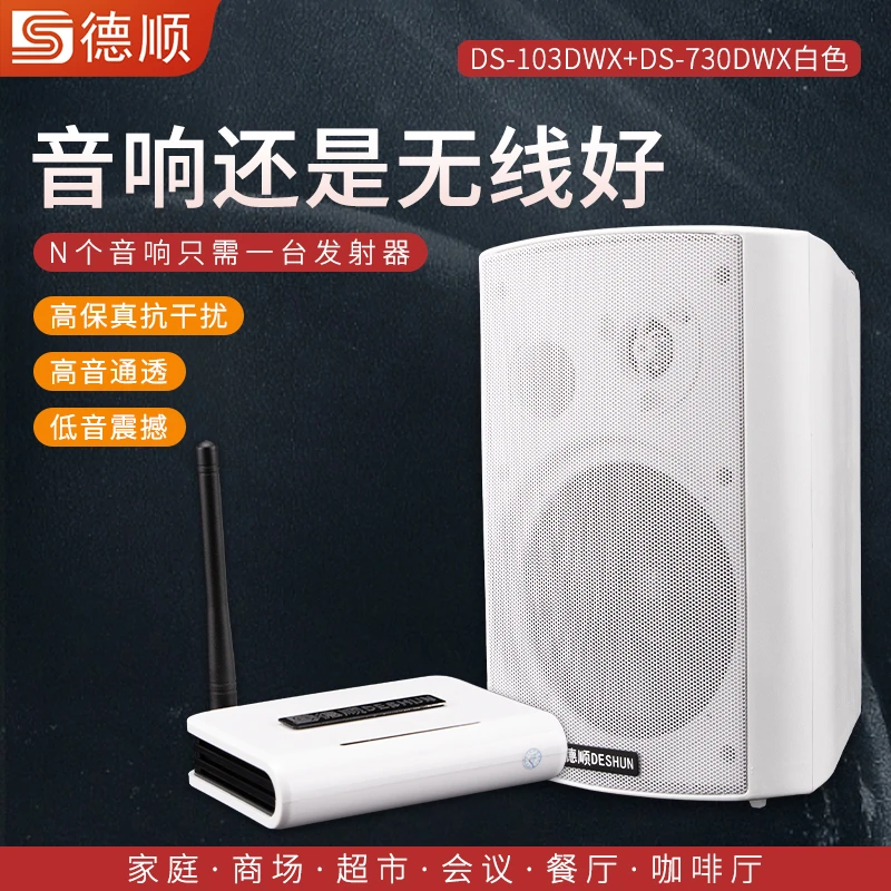 德顺730DWX无线单向扩音喊话器户外厨房话筒扩音叫号大喇叭传话