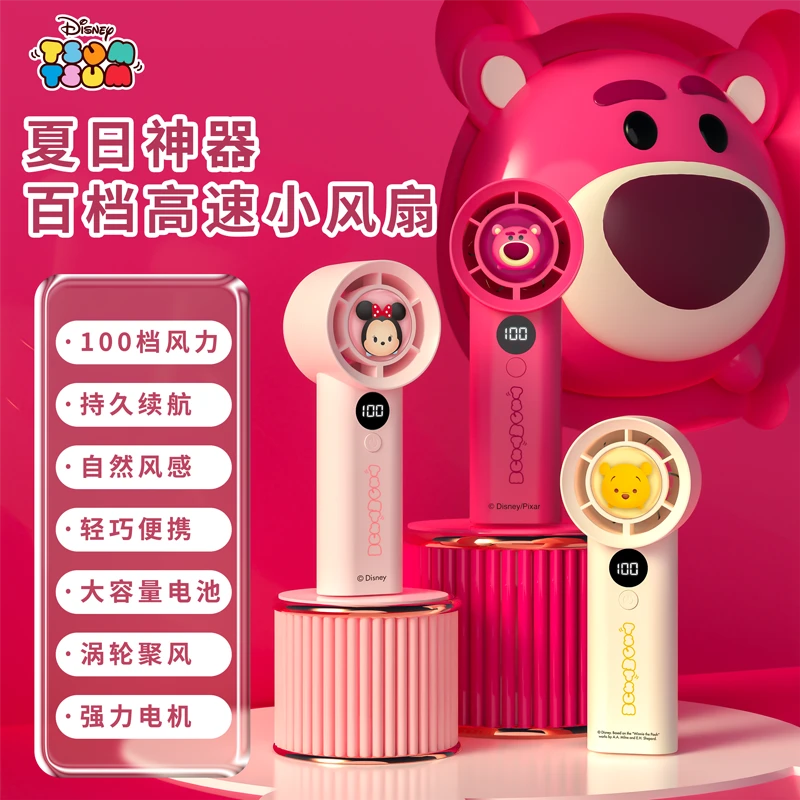 迪士尼F19手机USB户外露营学生宿舍办公室桌面便携迷你充电风扇