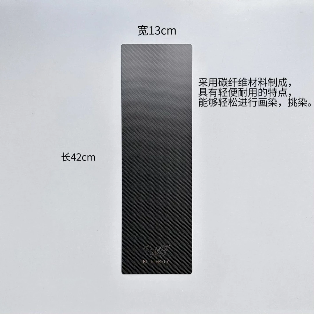 巴黎画染专用画板画染挑染碳纤维染发板