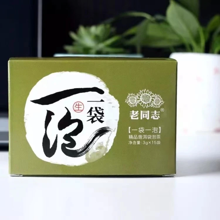 老同志老同志普洱茶  一袋一泡   袋泡生茶 精品方便时光袋装通用