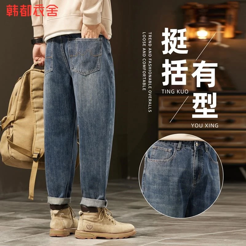 韩都衣舍复古牛仔裤男士秋季新款美式潮牌宽松直筒大码九分长裤子