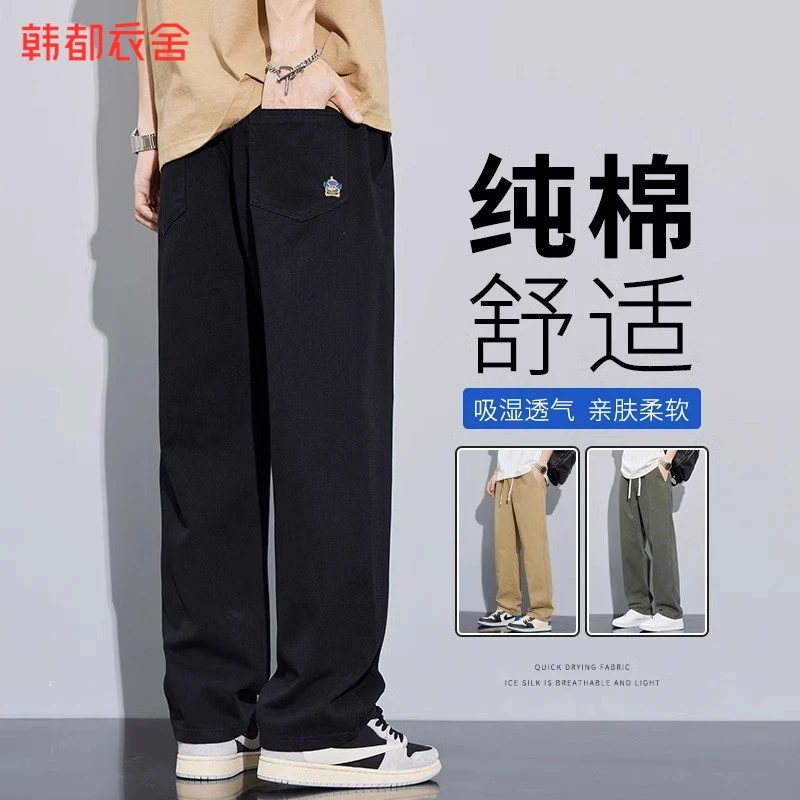 韩都衣舍纯棉休闲裤男士秋季2023新款宽松直筒春秋阔腿工装长裤子