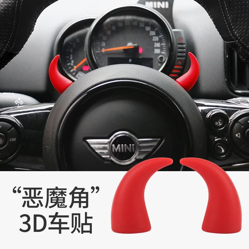 车载方向盘恶魔角装饰贴转速表圈改装仪表台出风口上个性摆件用品