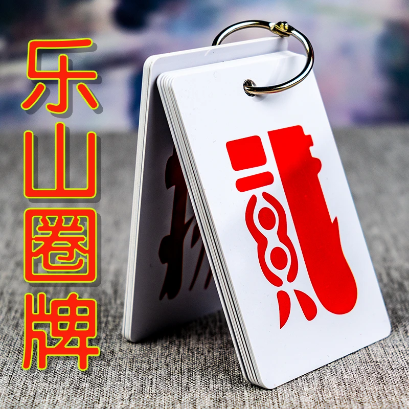 笑谈中乐山二七十圈牌 塑料加厚贰柒拾翻牌PVC圈牌耐用携带方便