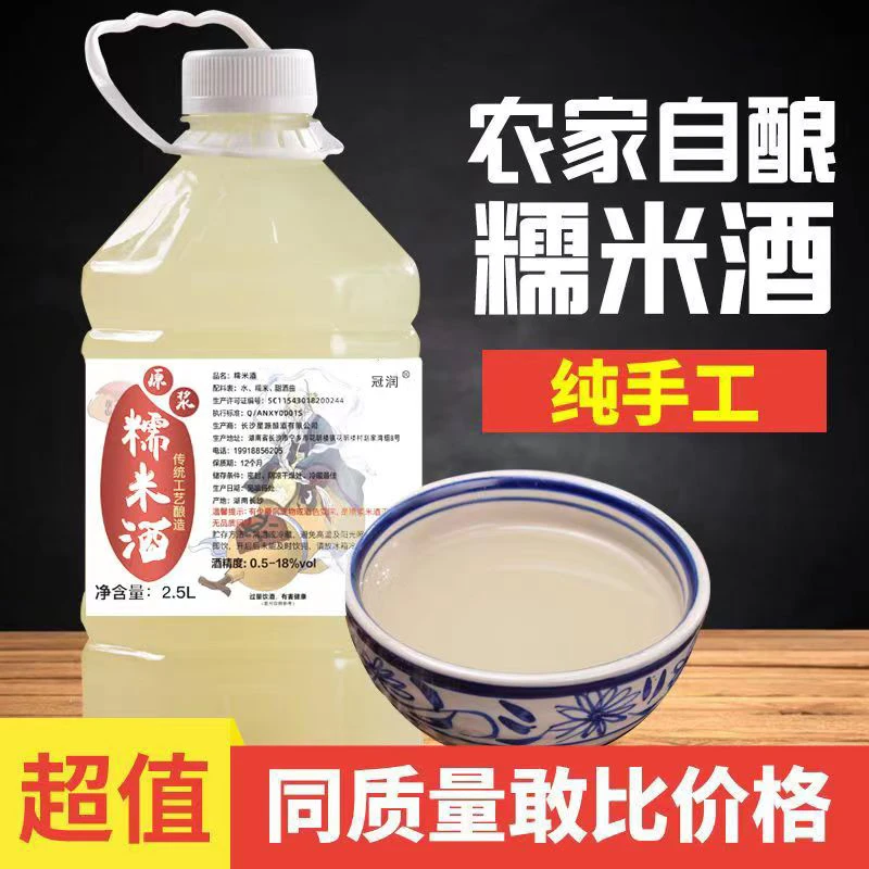 米酒农家自酿糯米酒月子酒原浆高度甜米酒酿正宗客家水酒黄酒5斤