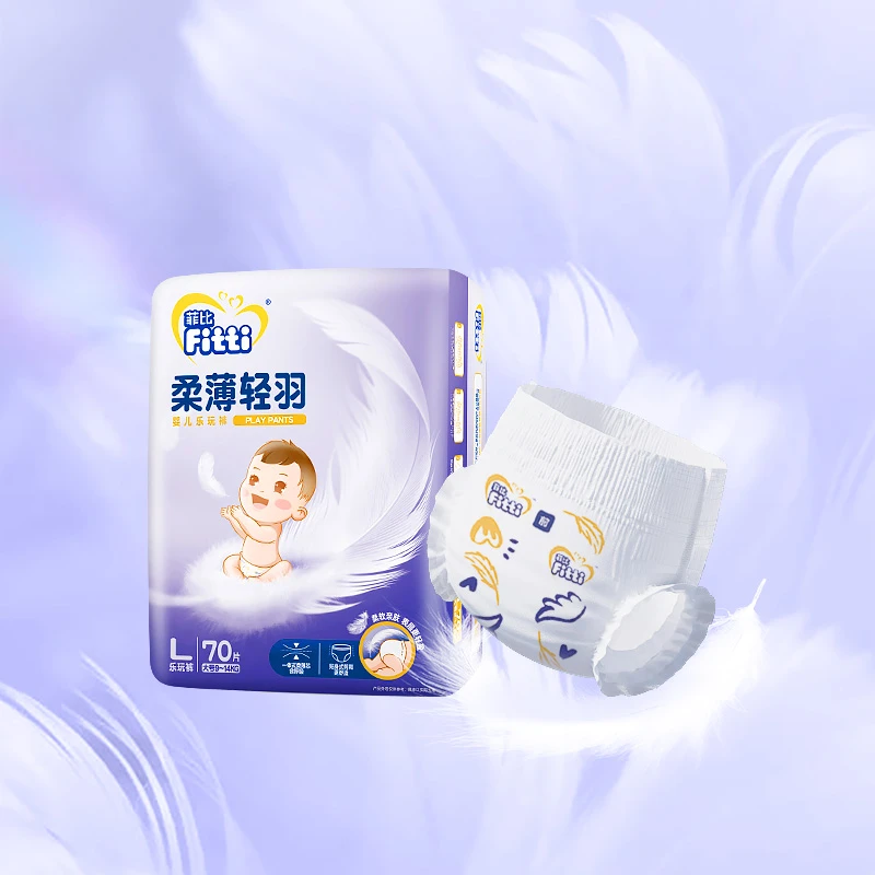 【达人推广三包装】菲比柔薄轻羽系列纸尿裤拉拉裤超薄柔软透气