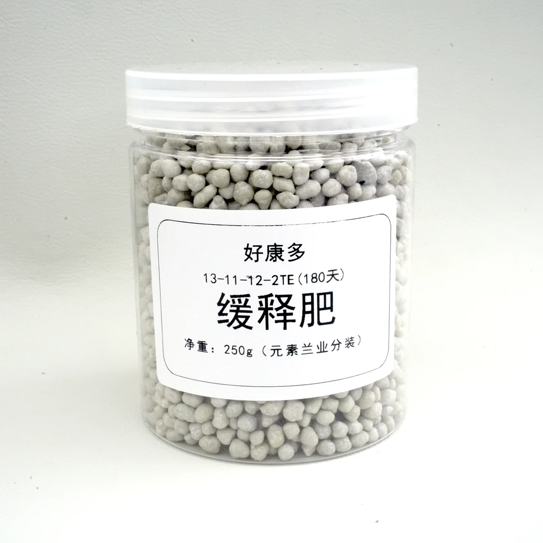 【好康多缓释肥】元素分装—家庭养兰自用绿植通用营养均衡