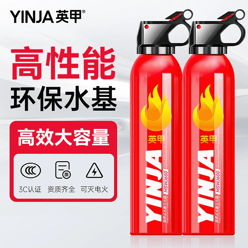 新升级车载家用灭火器车家两用环保水基高温防爆四年有效灭电火