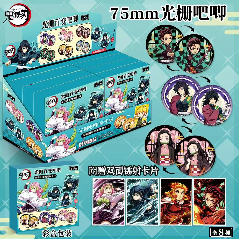 无二文创光栅百变鬼灭之刃吧唧盲盒咒术回战吧唧胸章二次元镭射卡