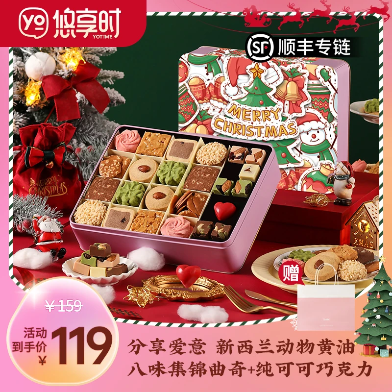 悠享时【顺丰包邮】生日礼物什锦曲奇巧克力丝滑巧克力心悦送女朋友