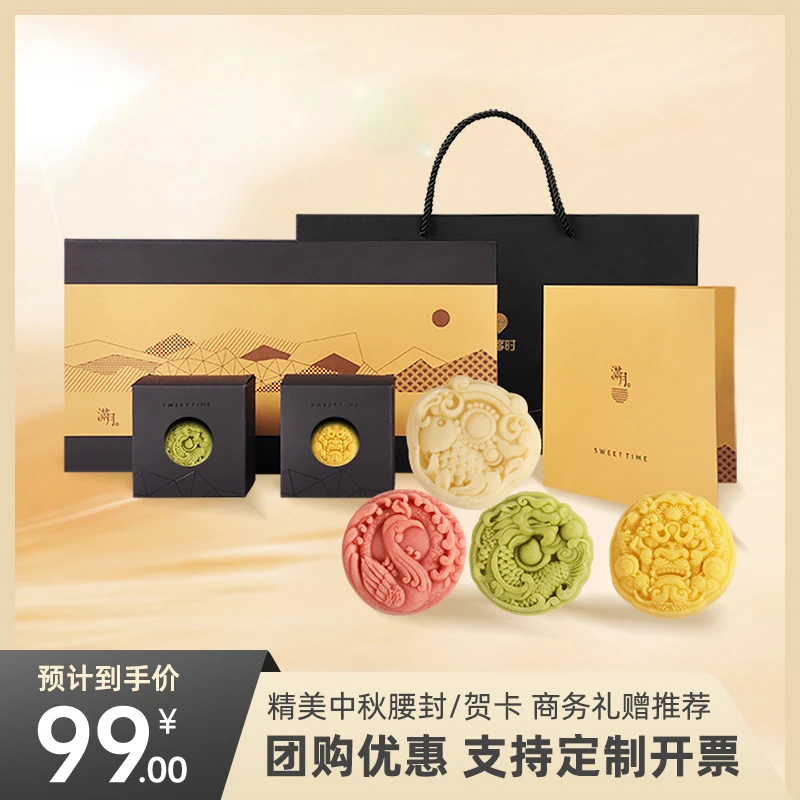 悠享时中秋商务月饼礼盒黑八传统广式蛋黄酥奶黄流心集锦团购定制