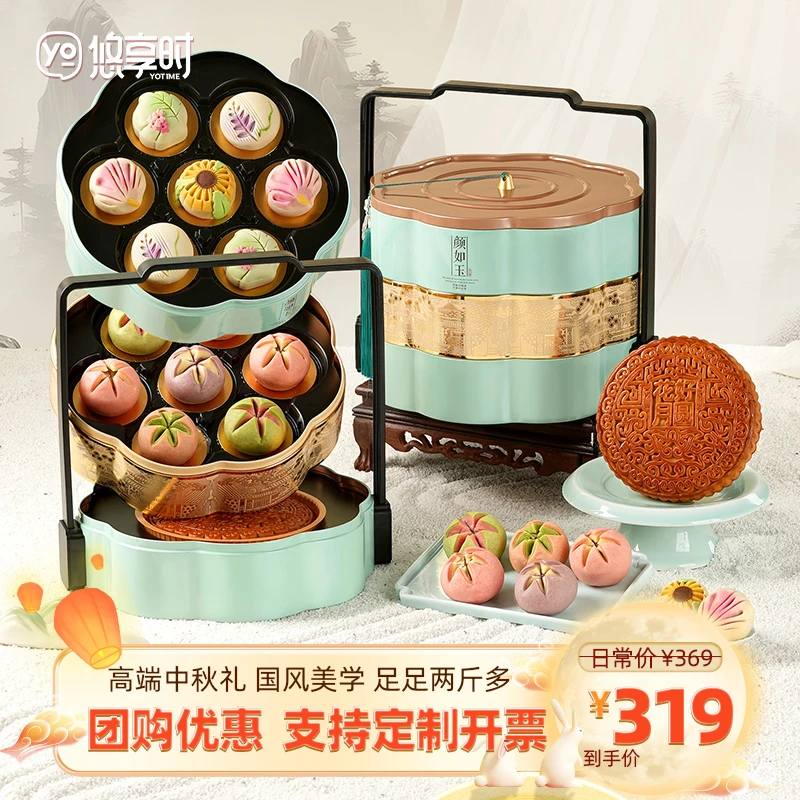 悠享时中秋高端颜如玉三层礼广式大月饼传统糕点提篮送礼团购优惠