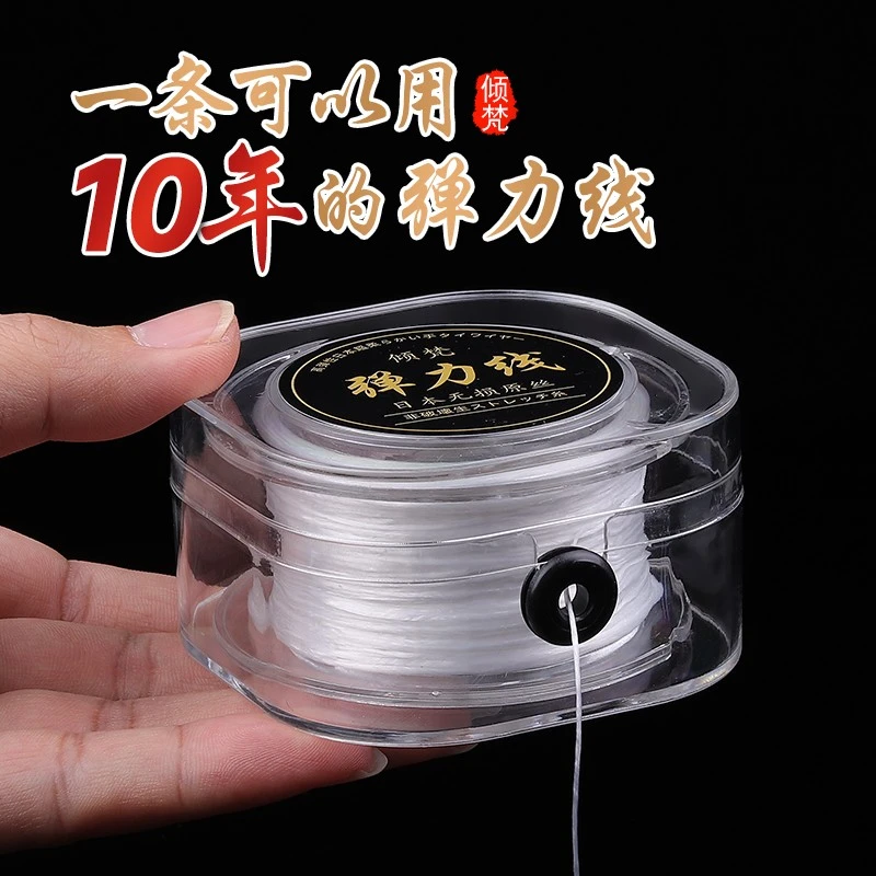 进口耐磨穿珠子的皮筋手串弹力绳超细珍珠线文玩水晶手链绳弹力线