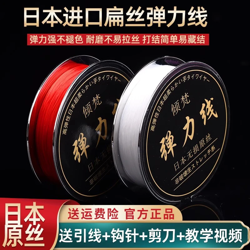 进口扁丝穿珠子的皮筋弹力线串珠绳子文玩水晶手链耐磨文玩线绳