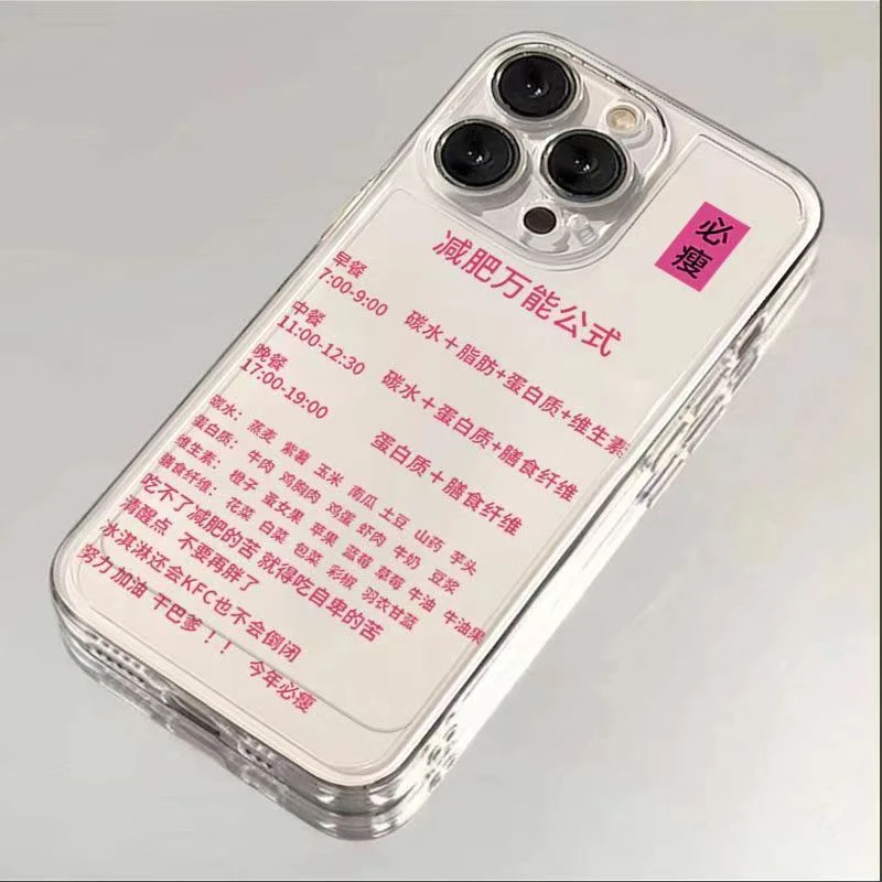 必瘦公式适用iphone13/14手机壳苹果15pro/12/11华为oppo小米vivo