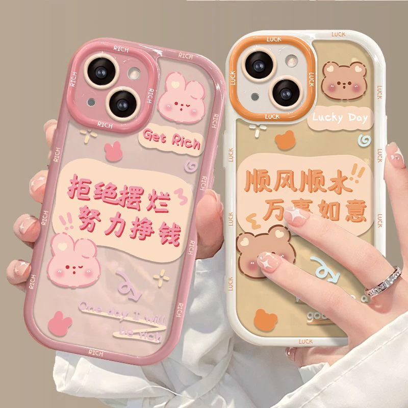 顺风顺水适用iphone13/14手机壳苹果15pro/12/11华为oppo小米vivo
