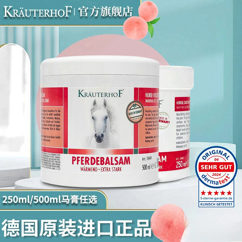 【哒哒专属】德国马膏原装进口大小马栗油按摩膏500ml/250ml任选