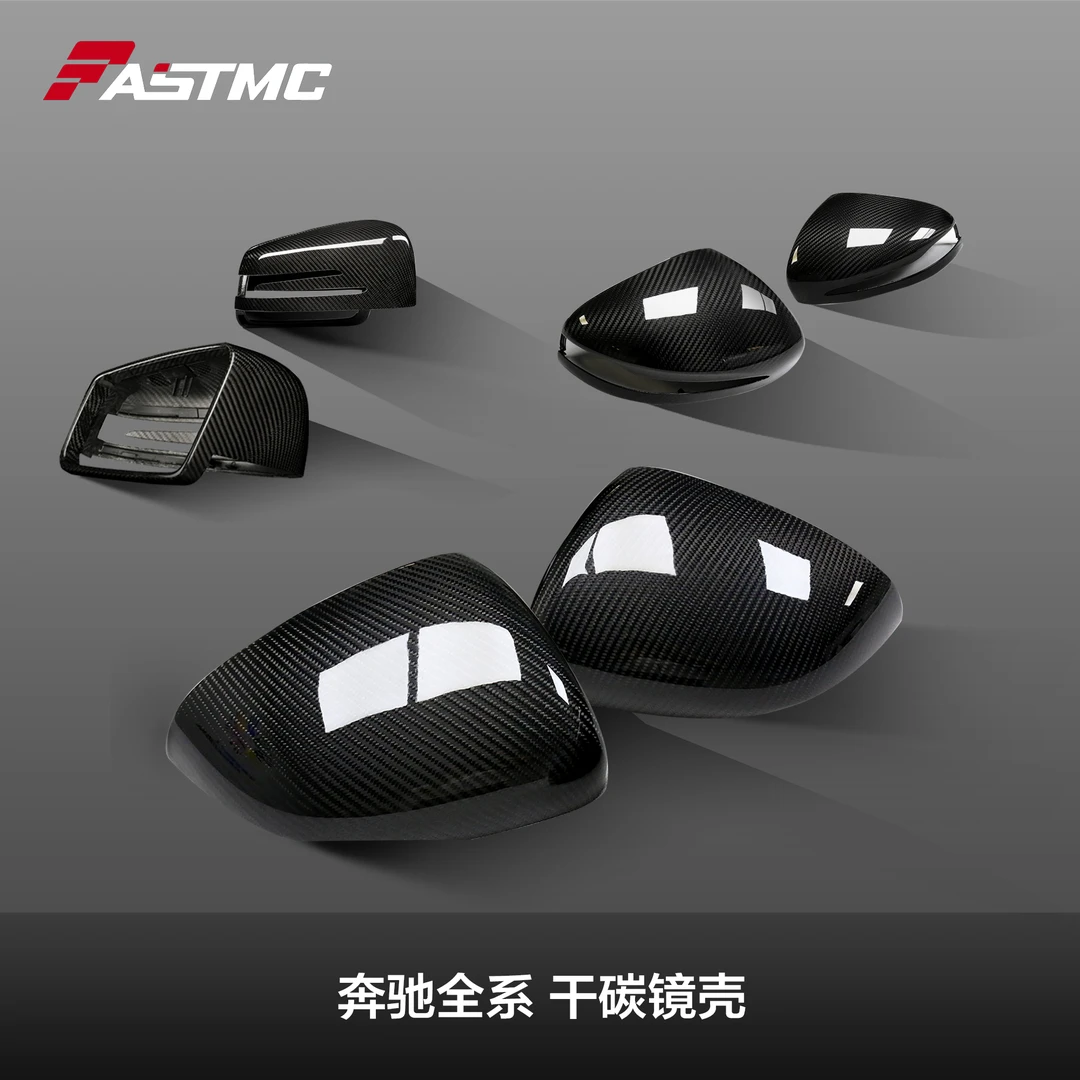 奔驰全系/A/B/C/E/S级/GLA/GLB/GLC/GLE/GLS/G63/GT 真干碳 镜壳