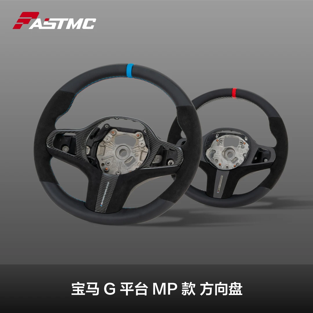 宝马G平台G28/3系 G38/5系 G05/X5 MP款蓝标/红标 改装碳纤方向盘