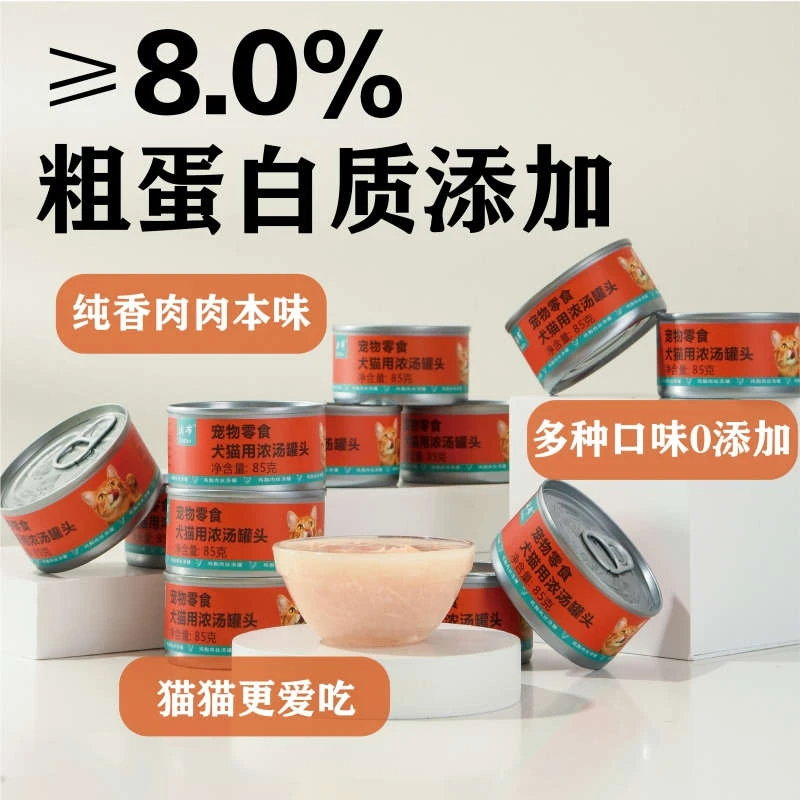 猫罐头幼猫猫粮主食发腮补水猫粮试吃增肥罐头宠物罐头猫咪零食
